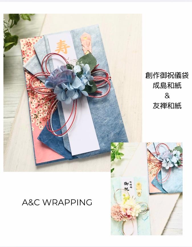 【一点もの】祝彩結 -Shukusai-｜藍青あじさい × 友禅和紙デザイン